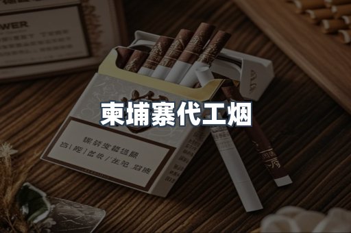 日本香烟系列